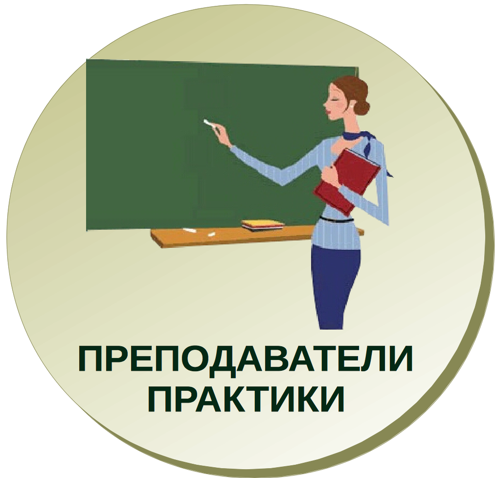 Кружок "Педагогическая практика".