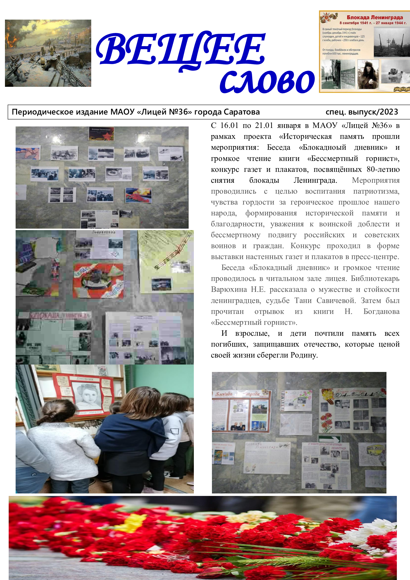Ко дню памяти блокады Ленинграда.