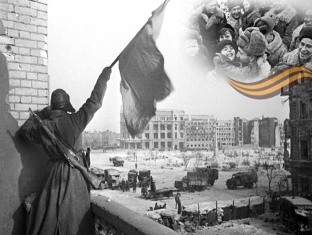 К 80-летию Сталинградской битвы.